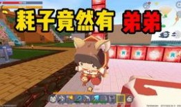 迷你世界光影爆料视频,揭秘全新光影效果与玩法革新