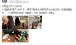 大学生名媛爆料视频播放,揭秘大学生生活背后真相