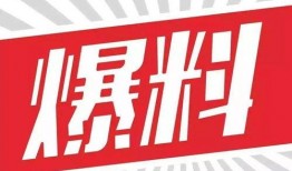麻城大爆料视频