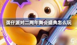 蛋仔爆料免费剪辑视频,免费剪辑视频，轻松打造个性短视频！