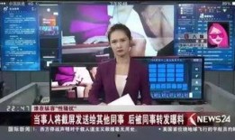 爆料民生银行事件视频最新,揭秘惊人内幕
