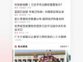 新闻热点爆料有用吗,有用与否的深度剖析