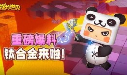 迷你世界光影爆料视频,揭秘全新光影效果与玩法革新
