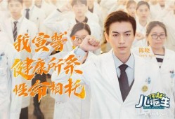 陈晓医生爆料新闻报道,揭开医疗行业黑幕，真相令人震惊