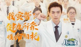 陈晓医生爆料新闻报道,揭开医疗行业黑幕，真相令人震惊