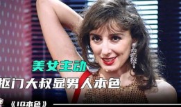 艳美第二集在线观看,情感纠葛再升级，命运交织引悬念