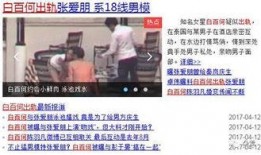 乐白被爆料视频是真的吗,乐白被爆料视频真实性揭秘