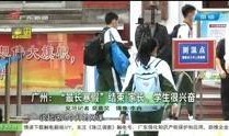 今日关注爆料惠州新闻视频,今日关注爆料视频深度解析