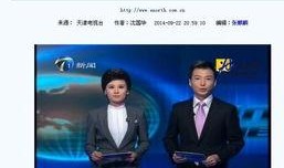 天津都市报道60分在线观看,精彩内容在线观看回顾
